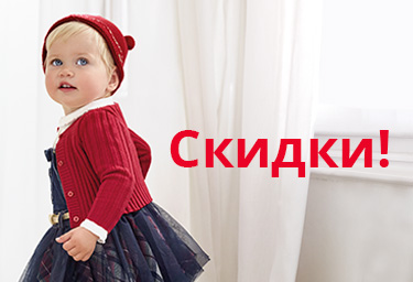 Sales in winter clothes for baby girls