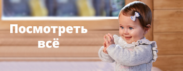 ROPA PARA BEBE NIÑA MAYORAL