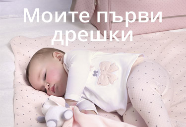 Fall-Winter 2020 collection for newborn baby girls