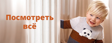 ZAPATOS PARA BEBE NIÑO MAYORAL