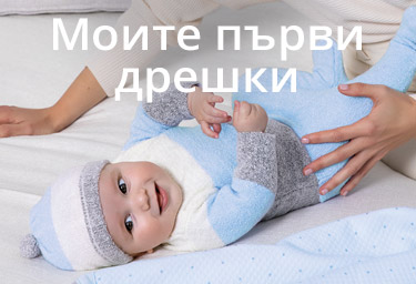Fall-Winter 2020 collection for newborn baby boys