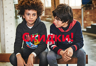 Sales in winter clothes for boys