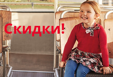 Sales in winter clothes for girls