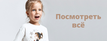 ROPA PARA NIÑA MAYORAL