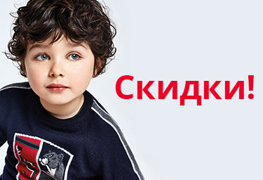 Sales in winter clothes for boys