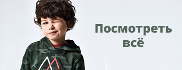 ROPA PARA NIÑO MAYORAL